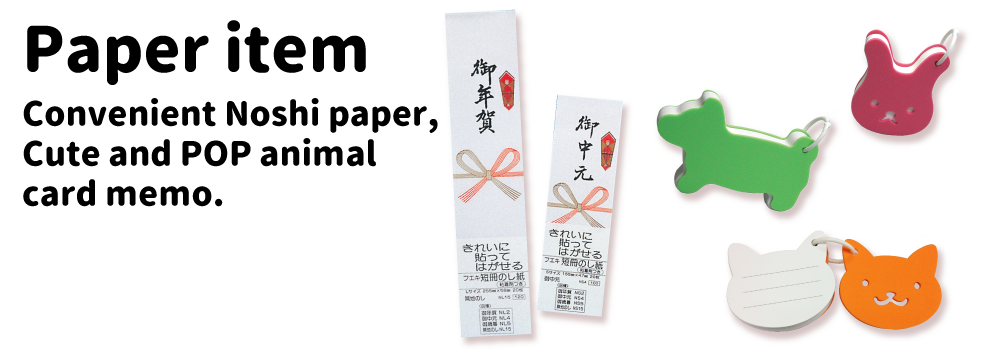 紙製品