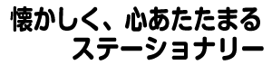 どうぶつの