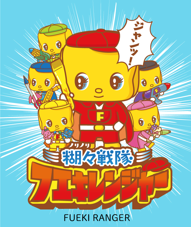 FUEKI RANGER