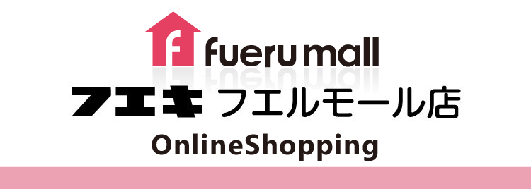 フエキ フエルモール店