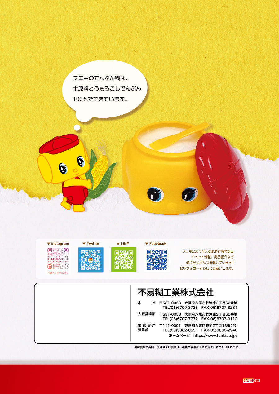 裏表紙