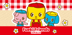 フエキフレンズ製品ページへ
